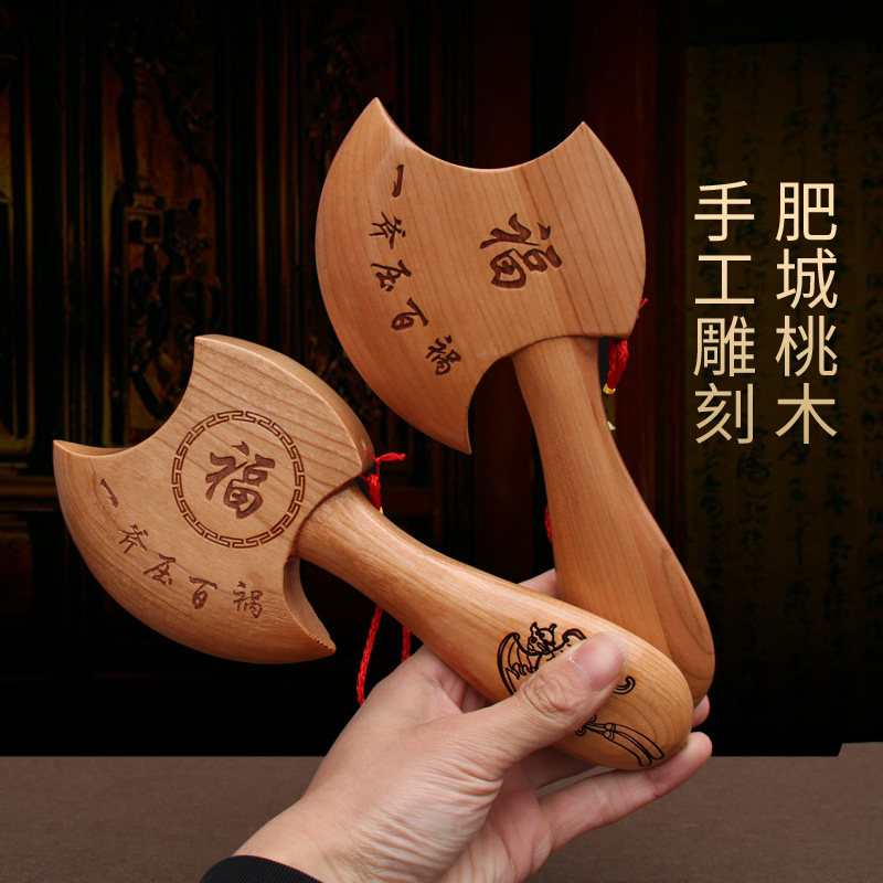 速发桃木斧子乔迁挂件搬家新婚结婚用的斧头坐福正宗工艺品大桃木