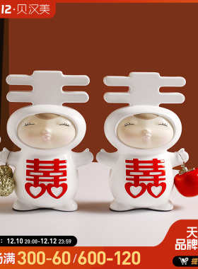 速发房汉美婚贝布置创意双囍礼品摆件室厅卧客装饰送新人闺蜜结婚