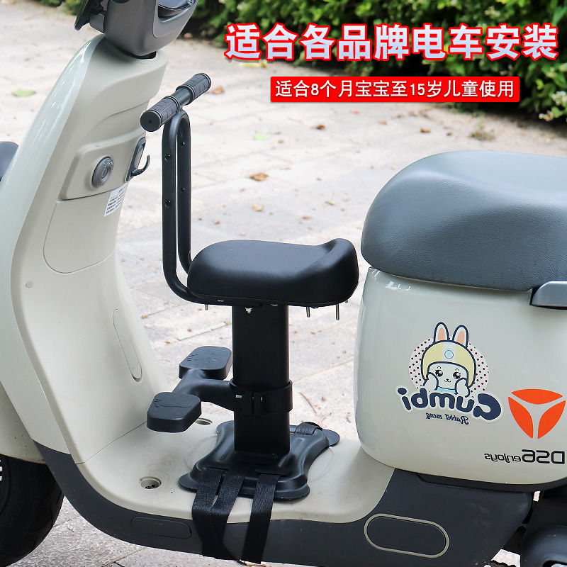 速发电瓶车儿童坐椅前置爱玛绿源小刀电动车小孩婴儿宝宝座椅通用