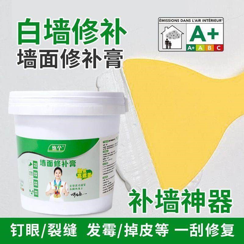 速发补墙膏防墙面水霉补洞裂纹白色批土家用室内外墙翻新粉刷墙涂