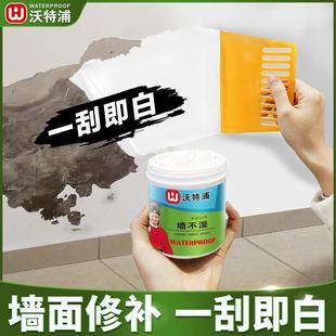 速發WYX墻面修補膩子膏家用內墻白色墻壁脫落白墻防潮防霉防水補