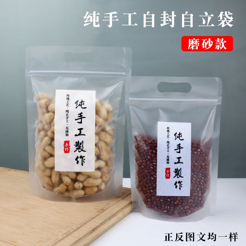速发纯手工制作自封口薯片包装袋饼干雪花酥牛轧花麻提密封手糖袋