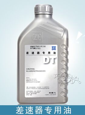 速发采埃孚DT开放式差速器油75W-0前后桥油适合陆巡途乐