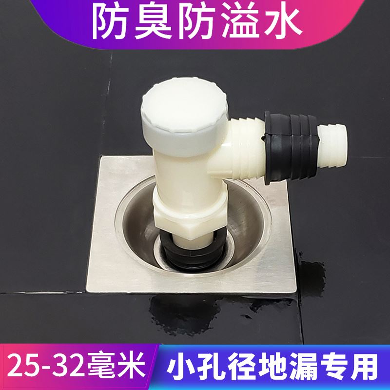 速发**小口径地漏接头25毫米到0mm间地漏用台洗衣机排水管三通