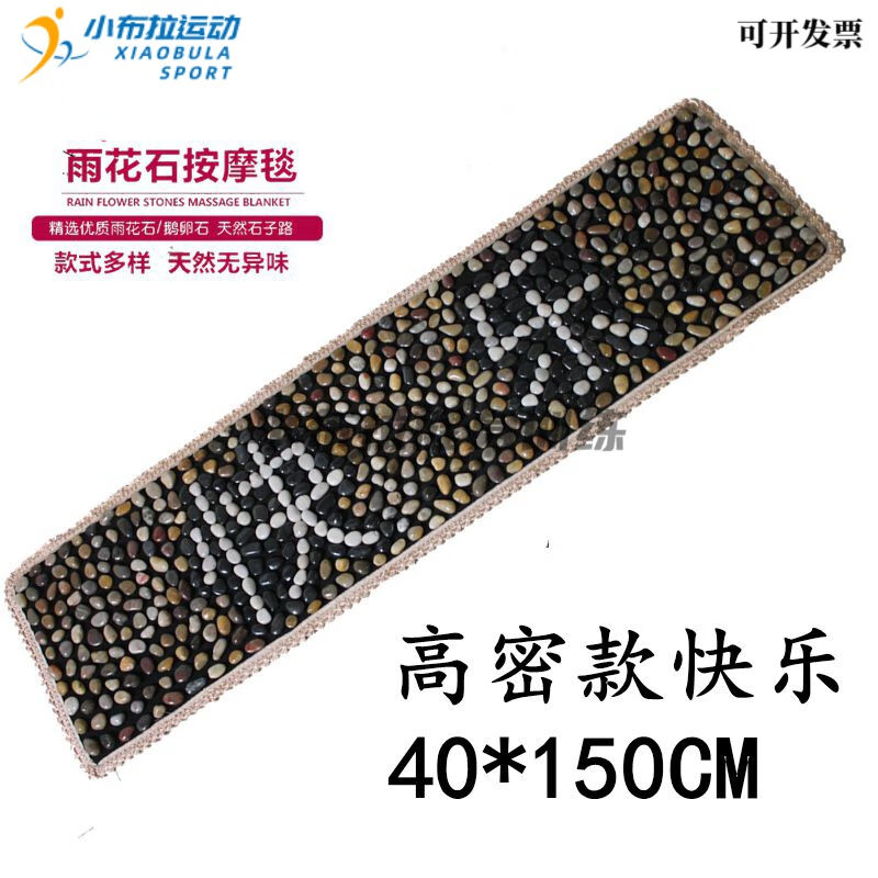 现货速发鹅卵石足底按摩垫雨花石足垫鹅卵石足底按摩垫脚底足疗地