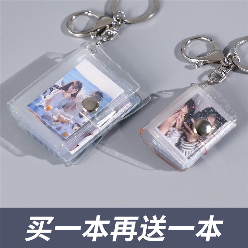速发洗照片迷你情侣小相册挂件大头贴1寸2寸照影集礼物扣礼物