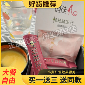 俏佳人畅轻益生元固体饮品微商小红书同款【官方正品】