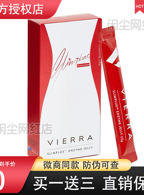 VIERRA惟爱论柏公子同款澳洲进口果冻果蔬酵素轻肠宿便益生菌果冻