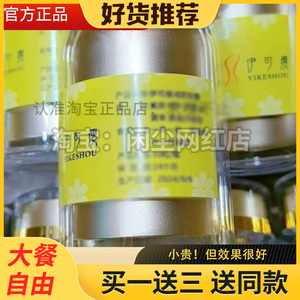 伊可瘦燃身饱腹顽固性微商同款新品升级版溶糖果【官方正品】