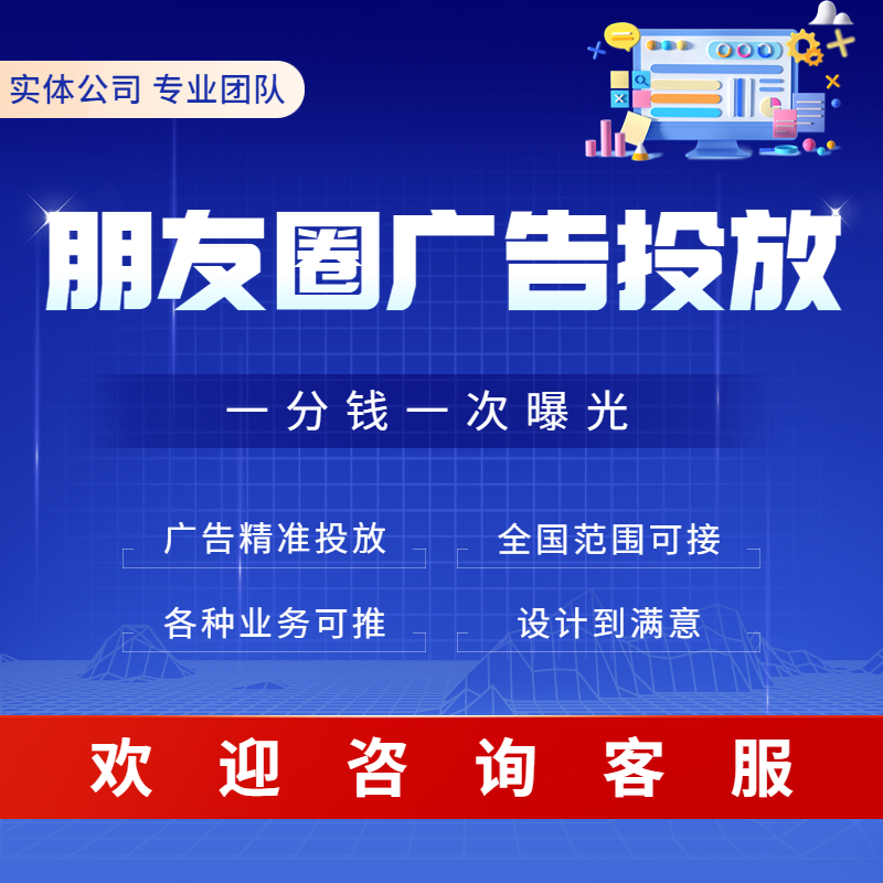 朋友圈广告投放腾讯第五条信息流广点通附近推门店公众号小程序