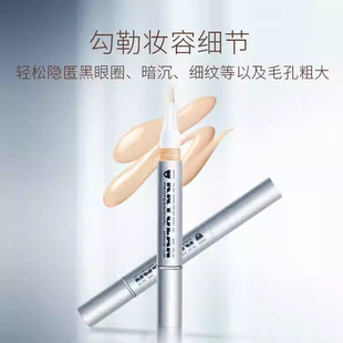 歌剧魅影遮瑕笔#03 2ml适合瑕疵皮肤