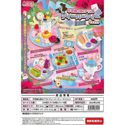 日本正版TOYS SPIRITS 微缩爱丽丝梦游仙境茶会摆件扭蛋