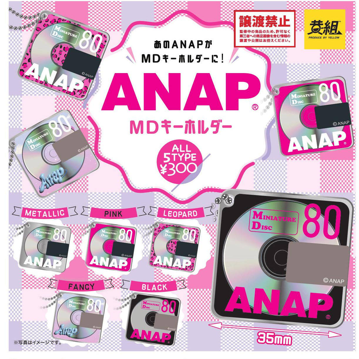 日本YELLOW ANAP亚克力CD唱片背包挂件扭蛋