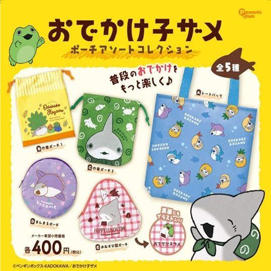 日本PEANUTS小鲨鲨出门小包抽绳迷你收纳包扭蛋