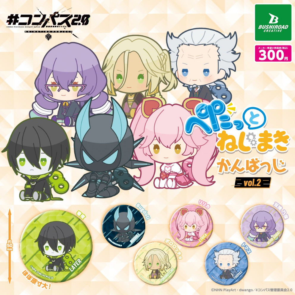 日本BUSHIROAD compass战斗天赋解析发条小人徽章第2弹扭蛋