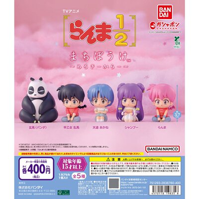 谷乐 现货  日本BANDAI乱马1/2发呆等待收藏摆件扭蛋 玄马