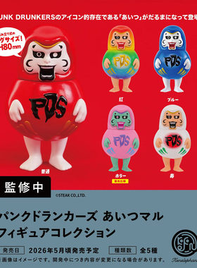 5月日本肯大象KENELEPHANT PUNK DRUNKERS那个家伙丸摆件扭蛋