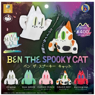 万谷现货日本SO-TA幽灵小猫摆件扭蛋 变色阴森猫公仔可动