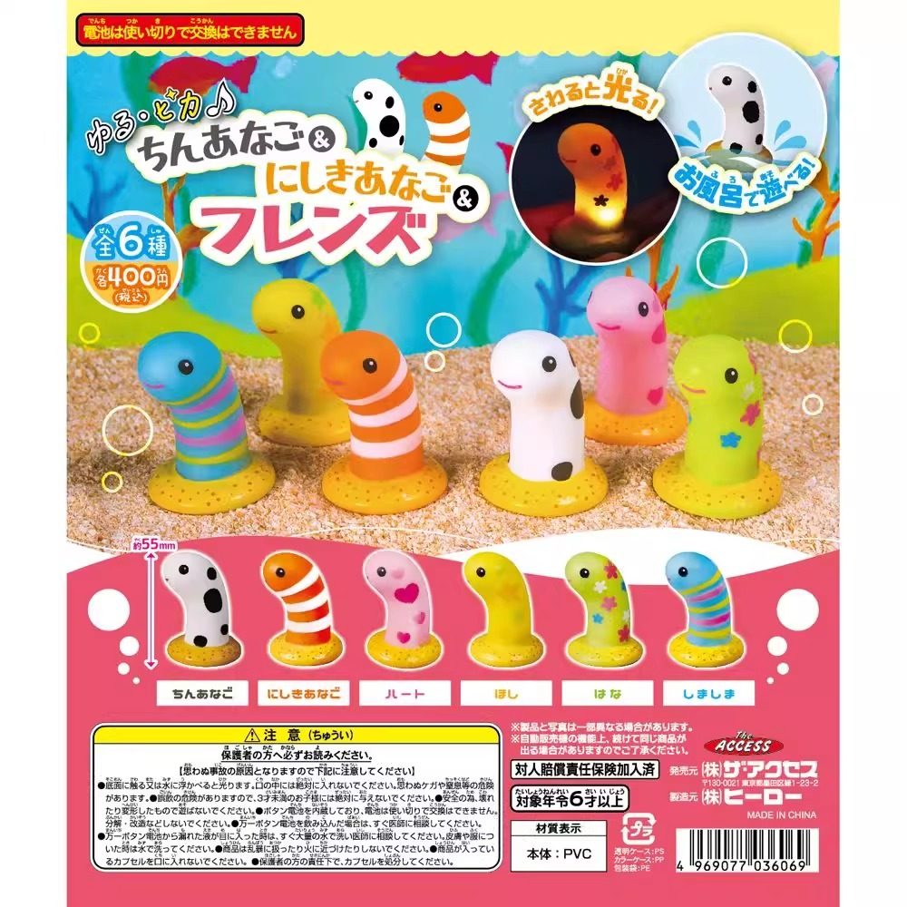 日本正版ACCESS扭蛋 鳗鱼小夜灯 发光发亮摆件