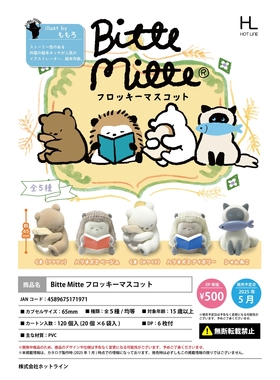 日本正版HOT LINE 可爱Bitte Mitte小动物植绒摆件扭蛋