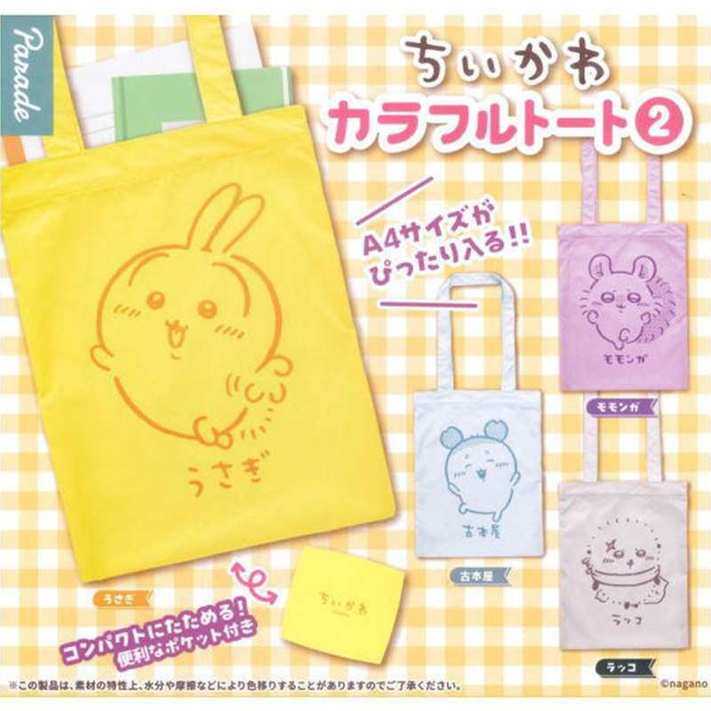 日本PARADE Chiikawa乌萨奇古本彩色手提包第2弹扭蛋