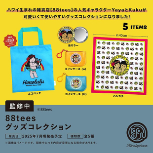 现货enelephant肯大象88tees夏威夷女孩环保手提袋扭蛋零钱包