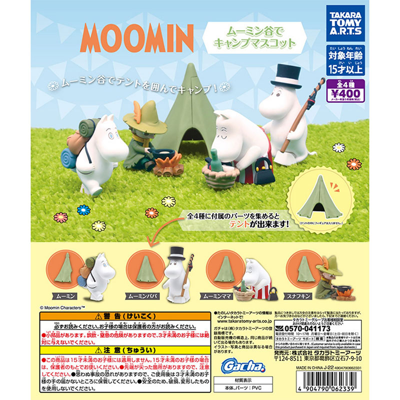 日本TOMY多美Moomin野餐 姆明帐篷露营摆件扭蛋