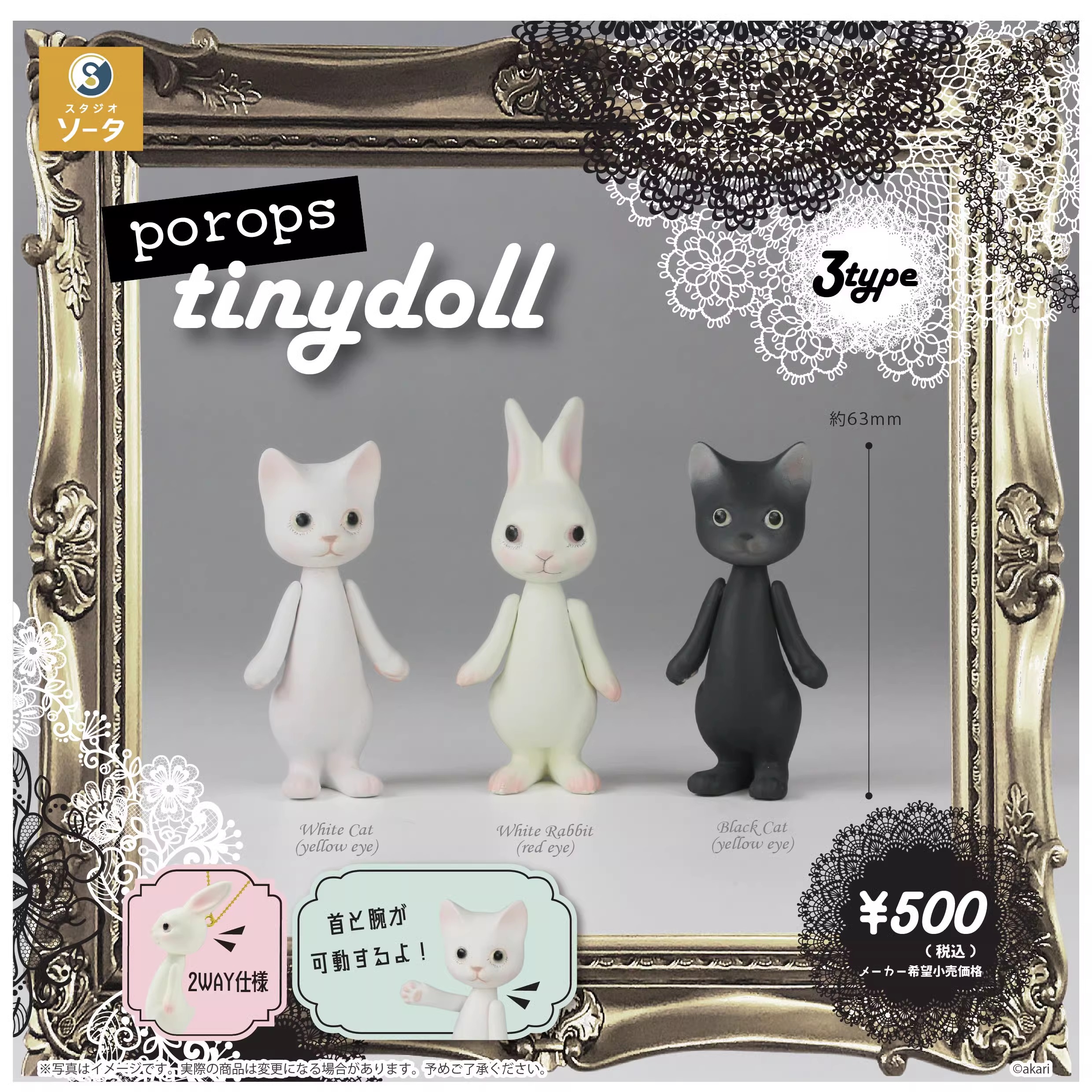 谷乐现货日本正版SO-TA扭蛋  porops tinydoll迷你小动物摆件