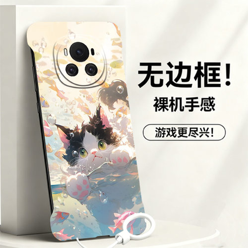 送挂环游泳猫咪适用华为荣耀magic6手机壳x60gt无边框magic5pro散热x50i+新款magic4/3半包x60i魔术5至臻版