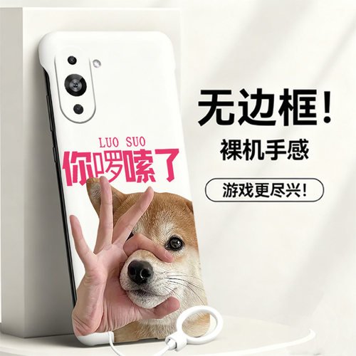 送挂环你啰嗦了适用华为nova10手机壳nova10se无边框nova10pro散热nova9新款nova7半包nova8超薄nova6硬防摔i