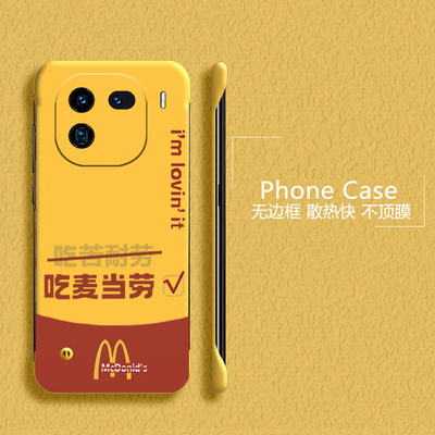 iQOO数码iQOO12亚克力创意