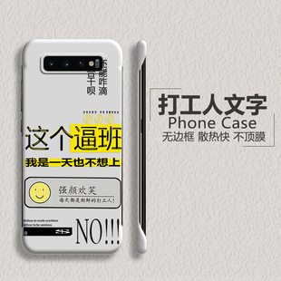 打工人适用三星s10手机壳note10无边框Note10+半包note9散热s10+超薄plus磨砂s9男s9+女5g新款情侣保护套外壳