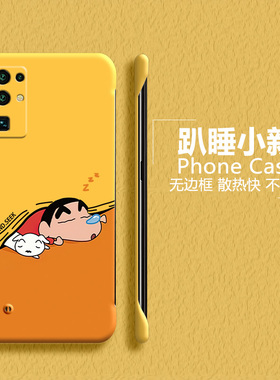 蜡笔小新适用华为荣耀30手机壳30s无边框30pr半包30青春版散热v30超薄v20磨砂v10不包20i卡通10i可爱20s外壳
