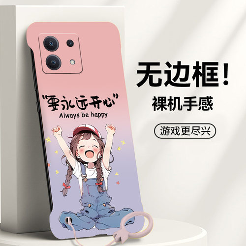 送挂环要永远开心适用红米note13手机壳note14pro无边框note12散热Turbo4pro/3新款半包11e薄11tpro+硬Note10
