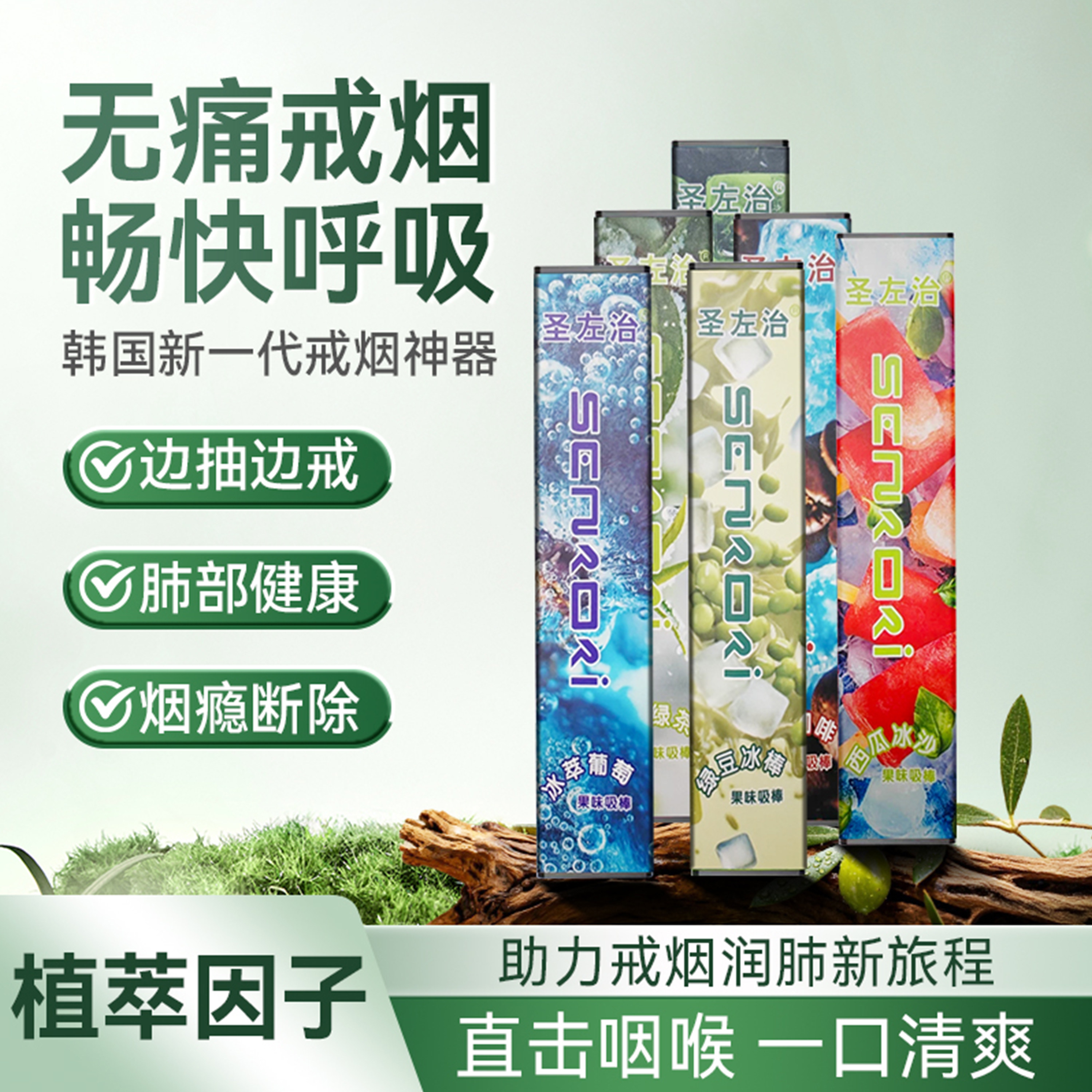 果味戒烟正品神器替烟棒贴缓解烟瘾草本清新口气替代烟吸棒便携式,保健用品,戒烟产品,淘宝优惠券,粉丝福利购,淘宝优惠卷