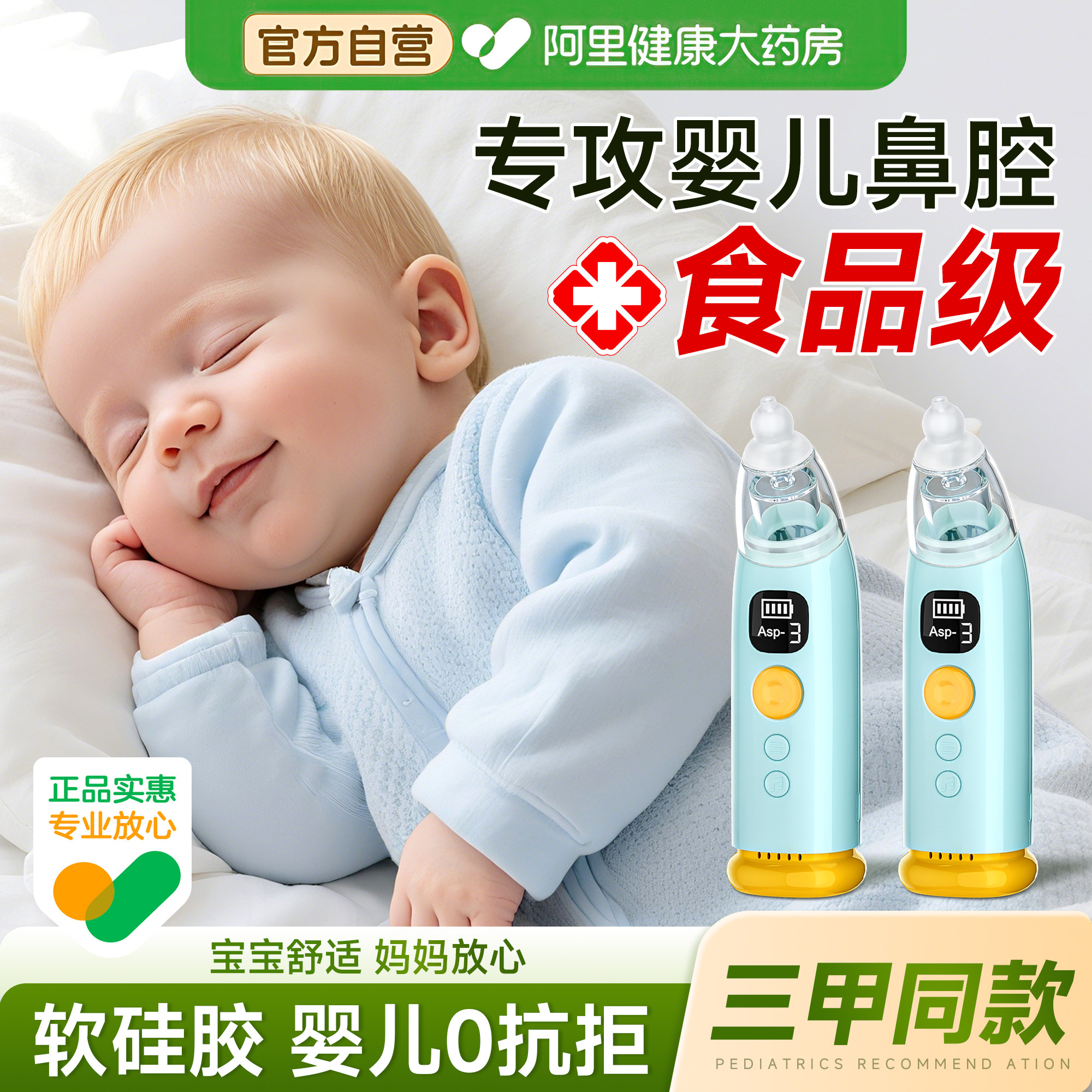 CarterCare婴儿吸鼻器新生幼儿童宝宝专用家用洗通鼻涕屎清理神器