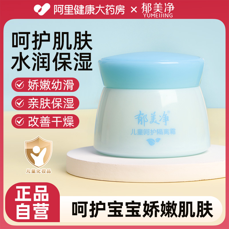 新生婴幼儿面霜秋冬季保湿滋润儿童身体乳霜