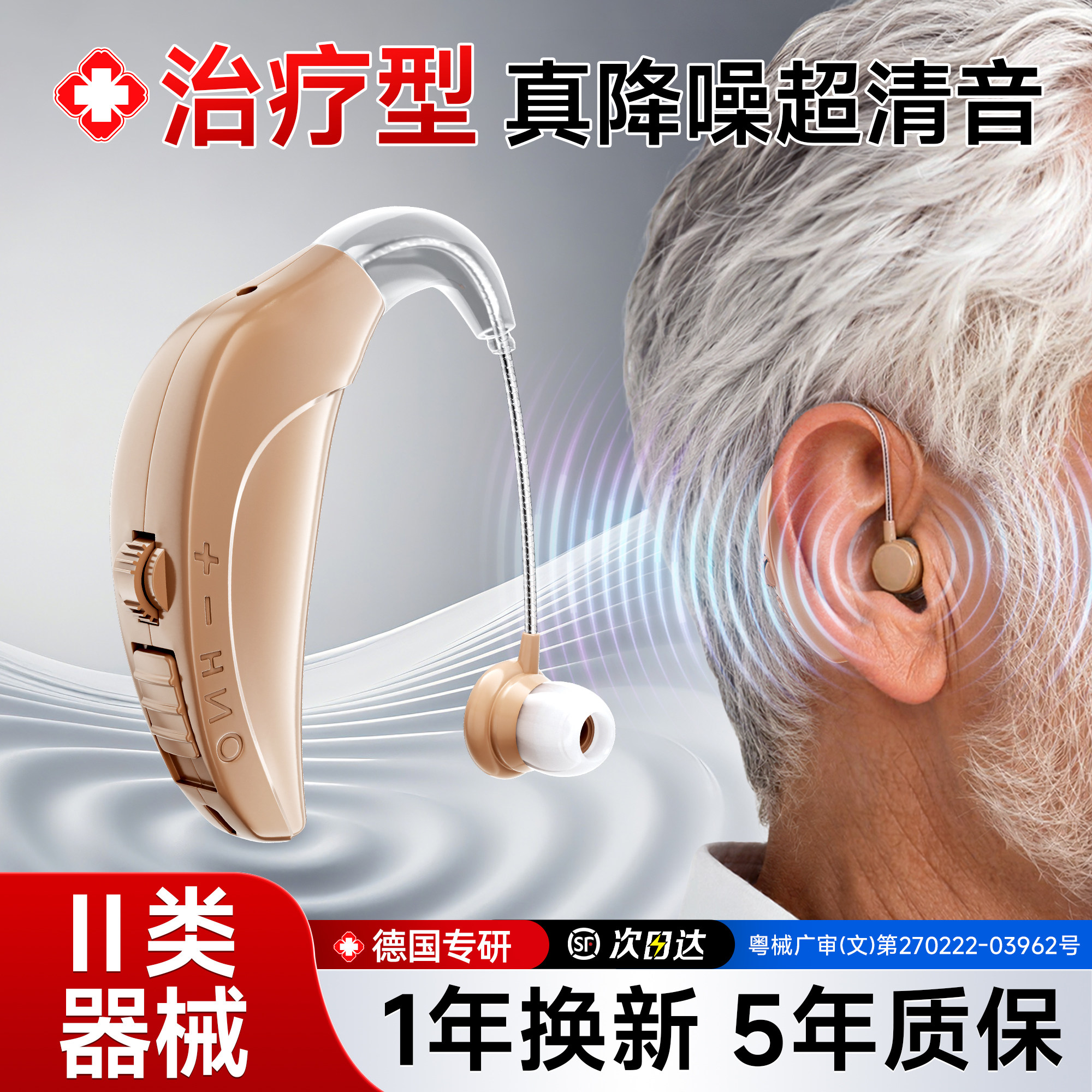德国升级款全网热销100w+1年换新