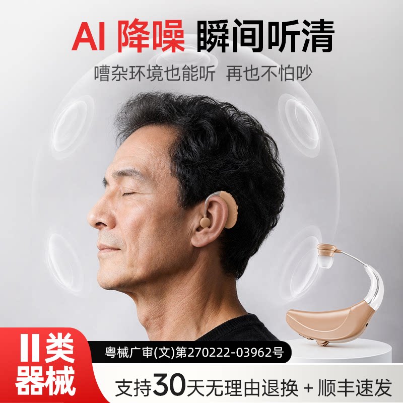 德国医用级助听器老年人专用正品耳聋耳背式声音放大器官方旗舰店