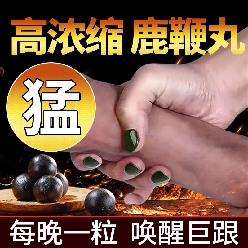 补精强肾熬夜男人肾补品高浓缩不伤身