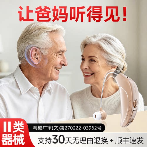 德国医用级助听器老年人专用正品耳聋耳背式声音放大器官方旗舰店