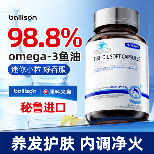 秘鲁99.1%高浓omega3纯度鱼油