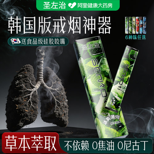 新品上市韩国进口30售后辅助戒烟