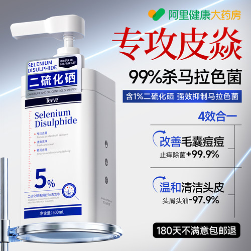 德国二硫化硒脂溢性马拉色菌专用