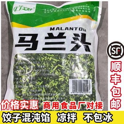 泺涎马兰头5斤顺丰包邮