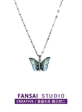 【全店拍三付二】渐变蝴蝶项链