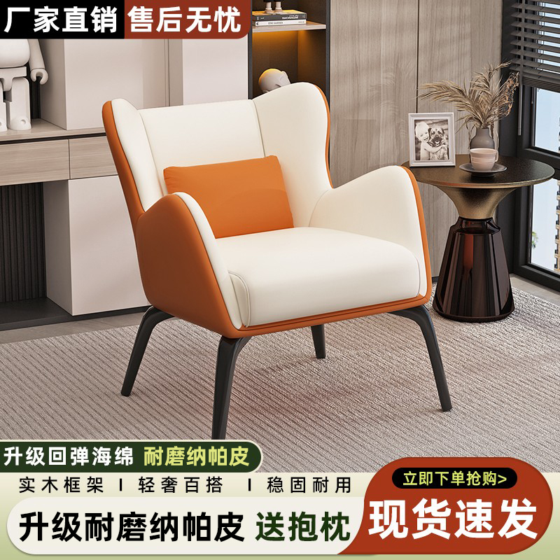 卧室轻奢猫爪皮单人沙发椅沙发椅