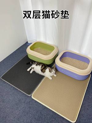 猫砂垫防带出外溅双层猫砂盆厕所垫子特大落砂控砂垫蹭脚猫咪垫子