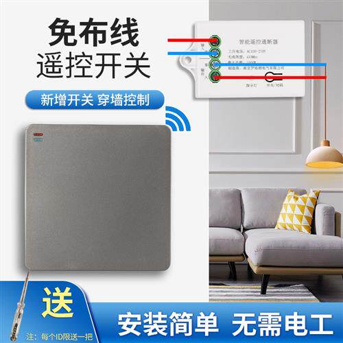 免布线随意贴家用接收器模块开关220v智能无线控制器遥控双控面板