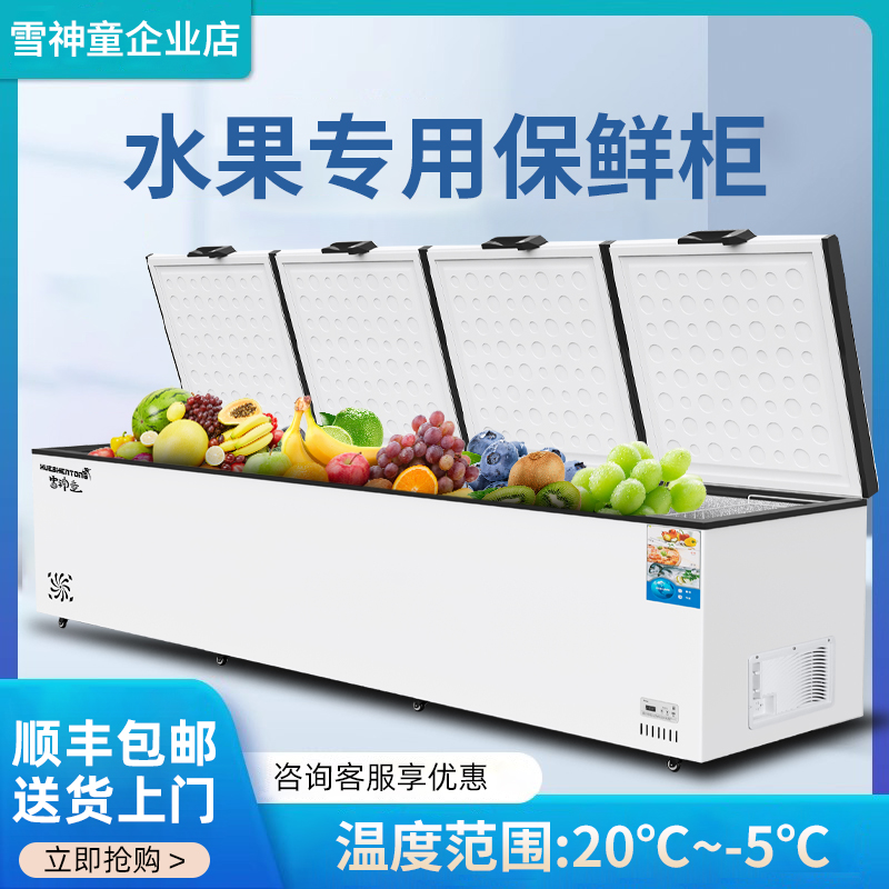 水果保鲜柜商用大容量冷藏冷冻冰箱冷藏冷冻展示柜岛柜卧式冰箱